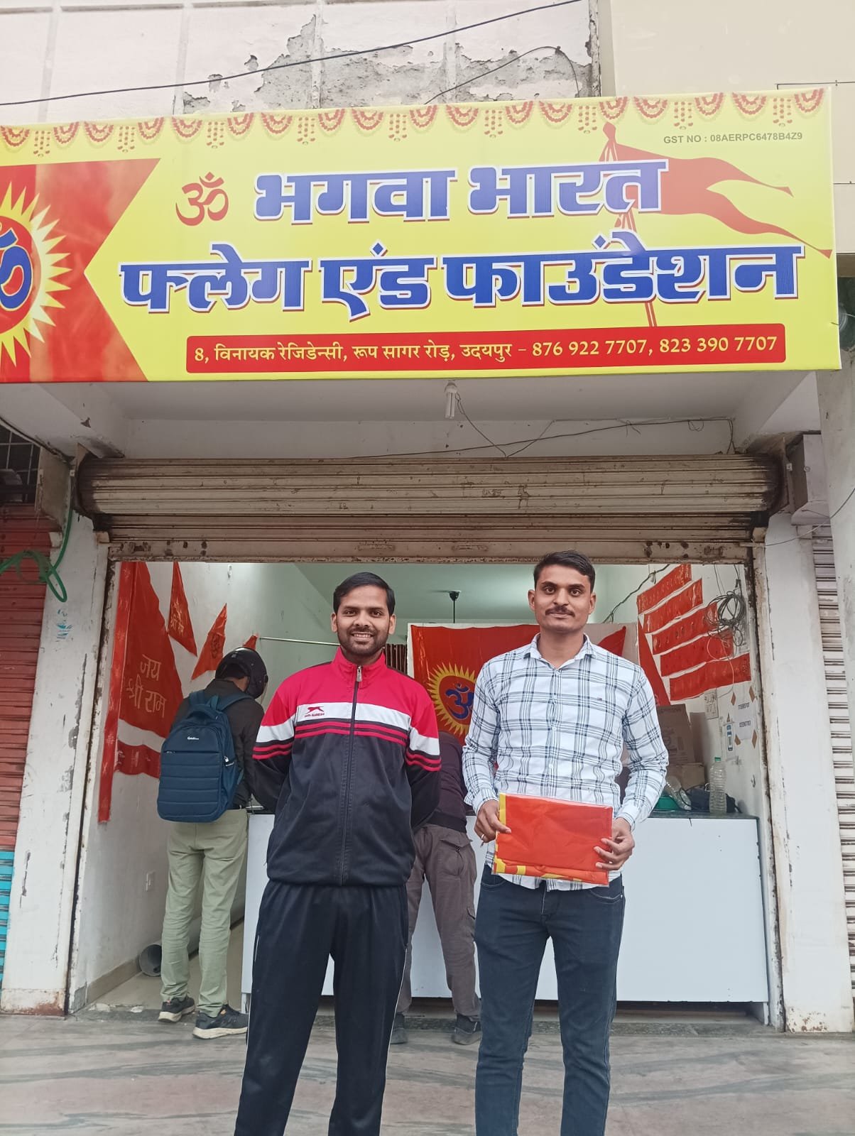 विस्तार